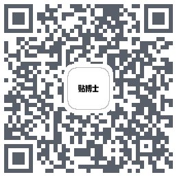 贴博士 QRcode