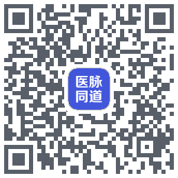 医脉同道的下载二维码
