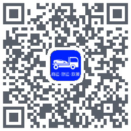 车拖车_Debug QRcode