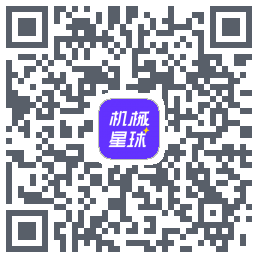 机械星球的下載二維碼