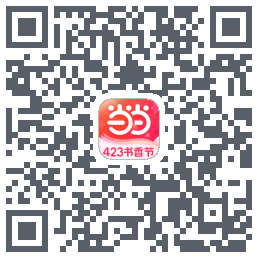 当当的下載二維碼