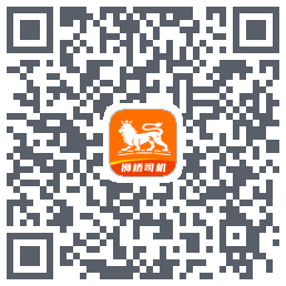狮桥司机的下載二維碼