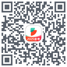 公考雷达的下載二維碼