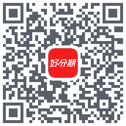 好分期的下载二维码