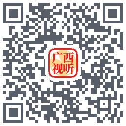 广西视听 QRcode