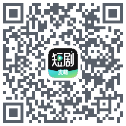 麦萌短剧的下載二維碼