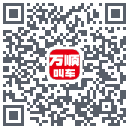 万顺叫车_Debug的下載二維碼