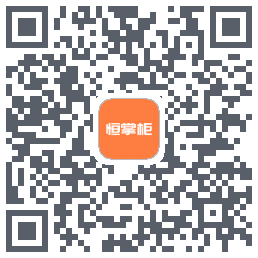 恒掌柜_测试的下載二維碼