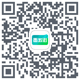 西五街código QR de descarga de
