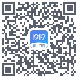 1919掌上门店的下載二維碼