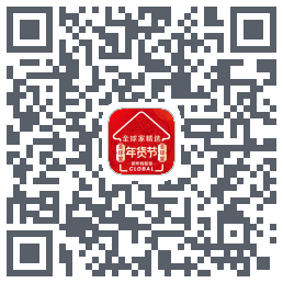 全球家精选的下載二維碼
