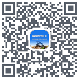 智慧钦州港 QRcode