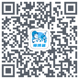 左右手师傅端的下載二維碼