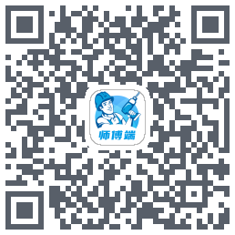 左右手师傅端 QRcode