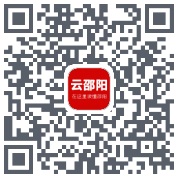云邵阳的下載二維碼