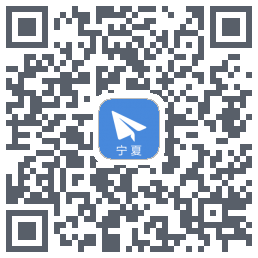 习讯宁夏 QRcode