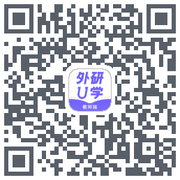 外研U学教师的下載二維碼