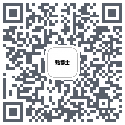 贴博士 QR-код для загрузки