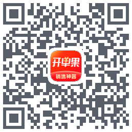 开单果的下載二維碼
