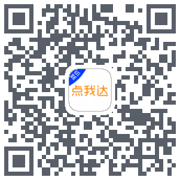 菜鸟点我达的下載二維碼