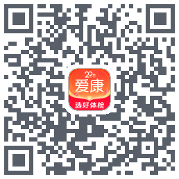 爱康约体检查报告 QRcode