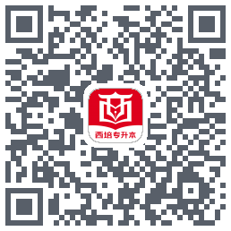 西培教育的下載二維碼