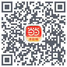 当当的下載二維碼