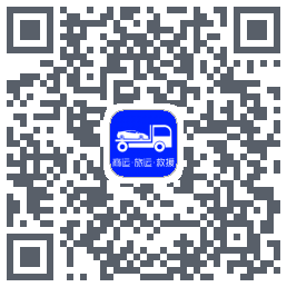 车拖车_Debug的下載二維碼