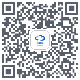 众享数链のダウンロードQRコード