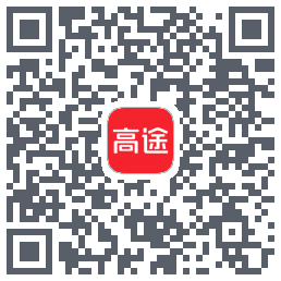 高途的下載二維碼