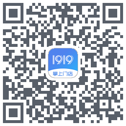 1919掌上门店的下載二維碼