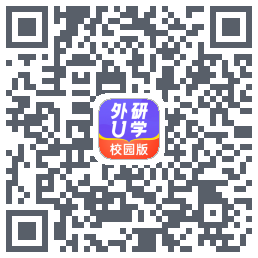外研U学校园版的下載二維碼