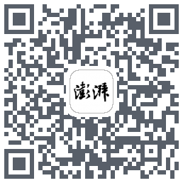 澎湃新闻的下载二维码