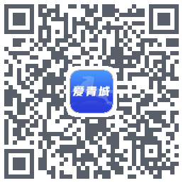 爱青城-测试Download QR-Code