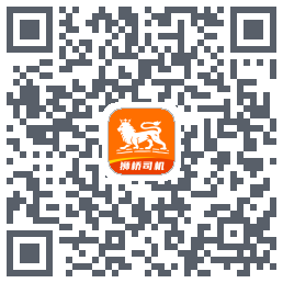 狮桥司机的下载二维码
