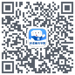 好老师升学帮的下載二維碼