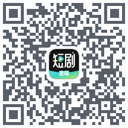 麦萌短剧 QRcode