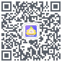 星芽免费短剧的下載二維碼