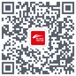 佛山地铁 QRcode