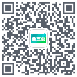 西五街código QR de descarga de
