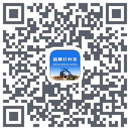 智慧钦州港 QRcode