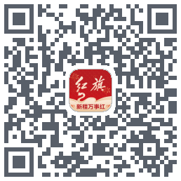 红旗智联 QRcode