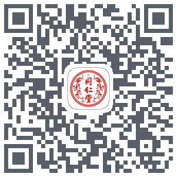 同仁堂中医的下載二維碼