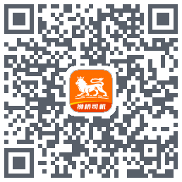 狮桥司机 QRcode