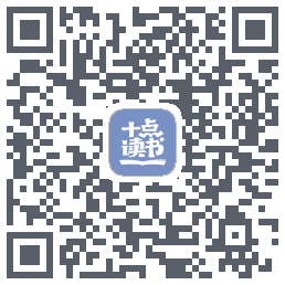 十点读书-Debug的下載二維碼