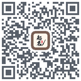 起名大师รหัส QR สำหรับดาวน์โหลด