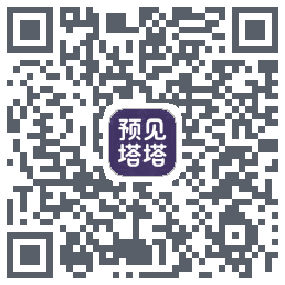 预见塔塔的下載二維碼
