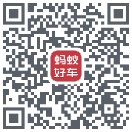 蚂蚁好车的下載二維碼