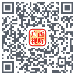 广西视听 QRcode