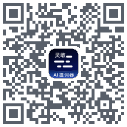 灵敢提词器 QRcode